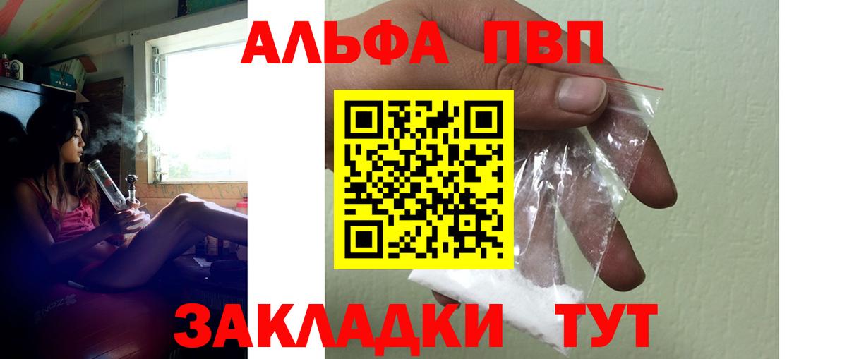 A PVP крисы CK  Вход с VPN  Химки  APVP VHQ 