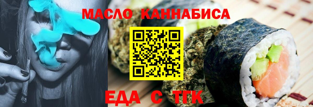 Печенье с ТГК конопля  Вход с VPN  Химки 