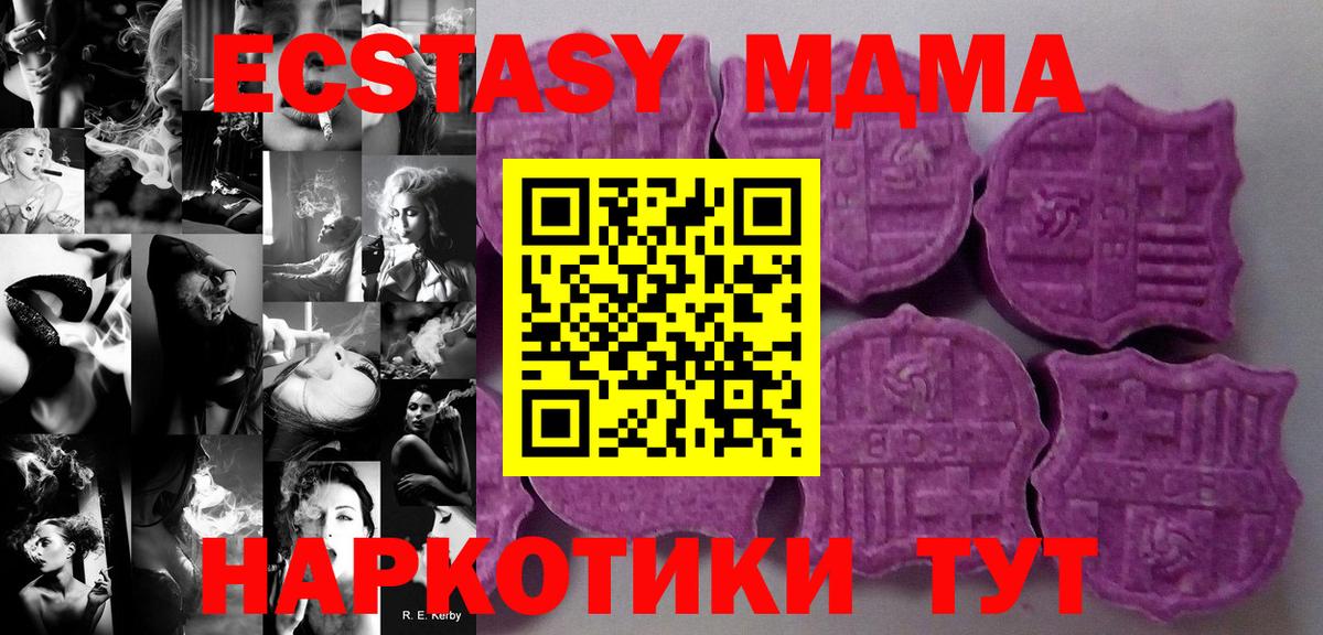 Экстази  Ecstasy VHQ  Вход с VPN  мориарти как зайти  Экстази Дубай  Химки 