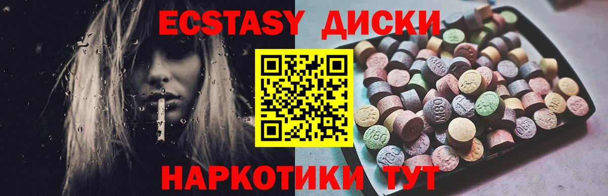 Ecstasy 280 MDMA Химки