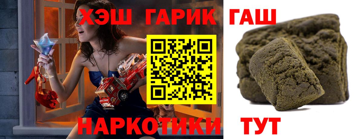 ГАШИШ Изолятор Химки