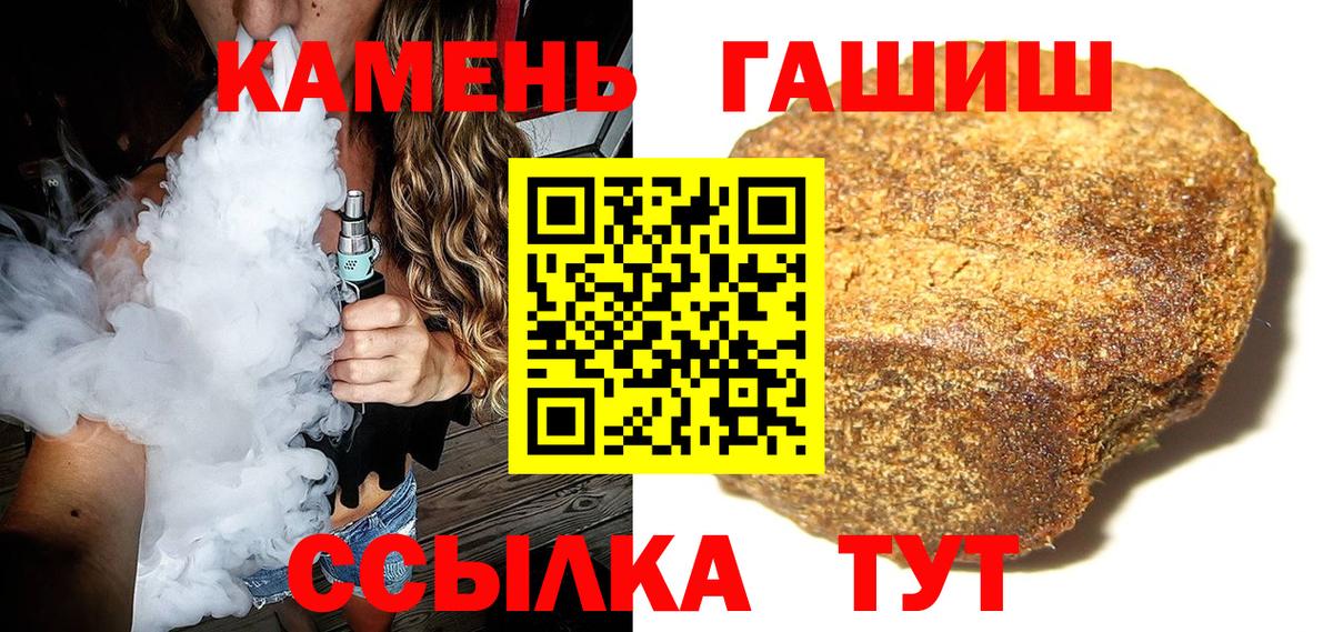 Гашиш Изолятор  Вход с VPN  ГАШ 40% ТГК  Химки 
