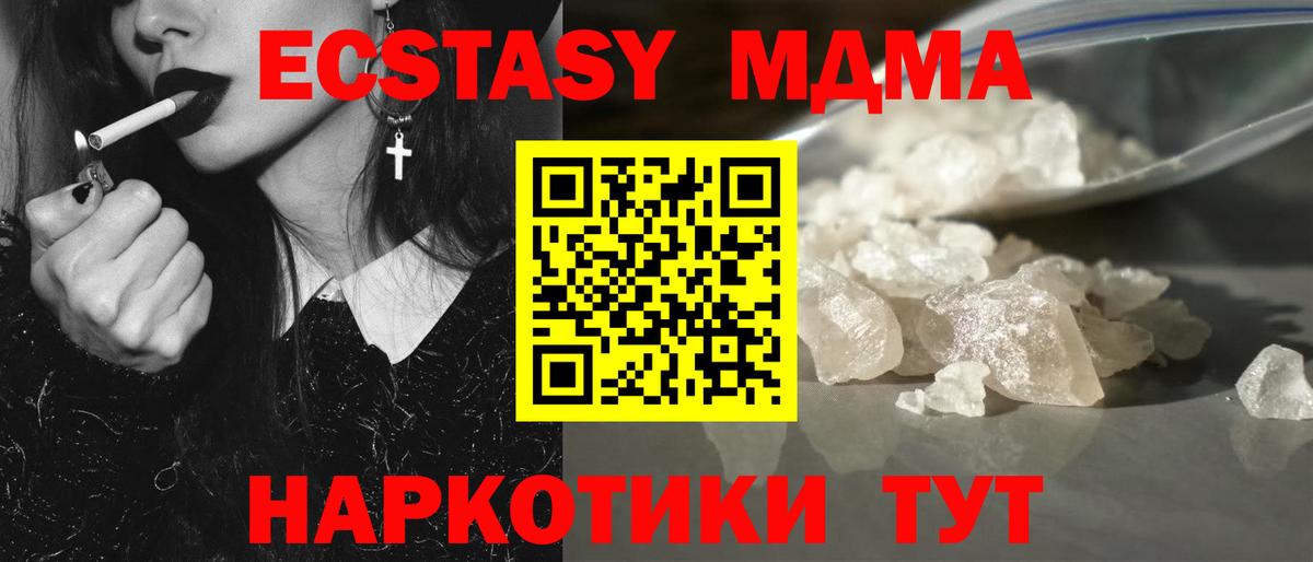 MDMA VHQ Химки
