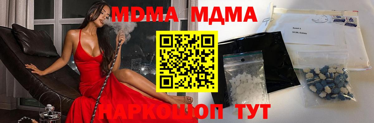 МДМА молли  МДМА  Химки  Вход с VPN  МДМА crystal 