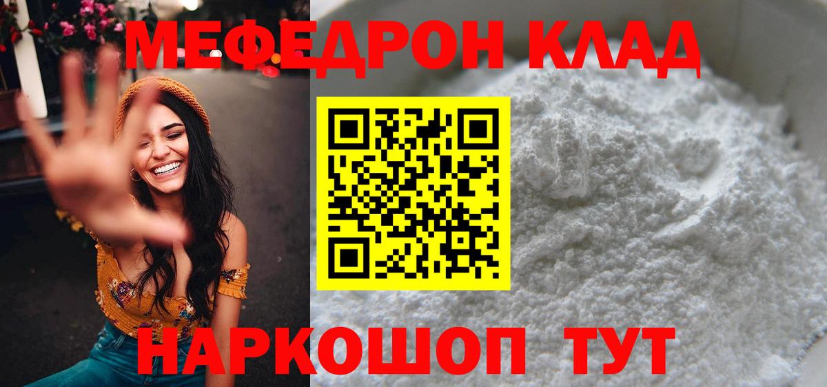МЕФ  как найти   Химки  Вход с VPN  Мефедрон мяу мяу  МЯУ-МЯУ mephedrone 