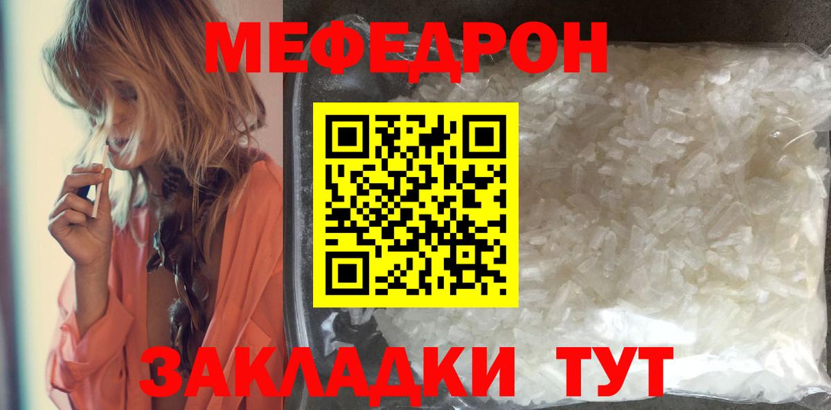 Меф мяу мяу мука Химки