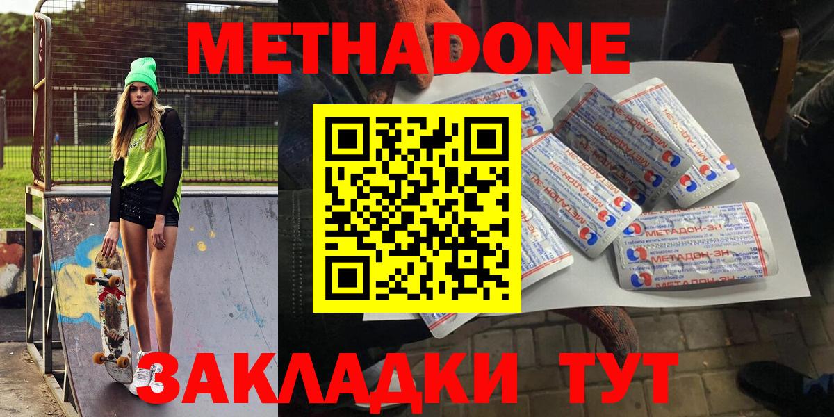 omg маркетплейс  Вход с VPN  МЕТАДОН мёд  Химки  МЕТАДОН VHQ 