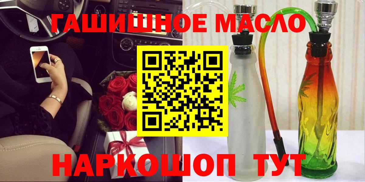 Химки  Дистиллят ТГК гашишное масло  Вход с VPN 