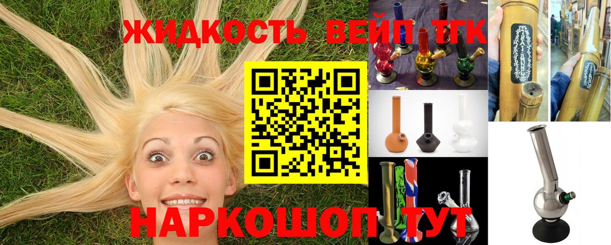 ТГК концентрат Химки